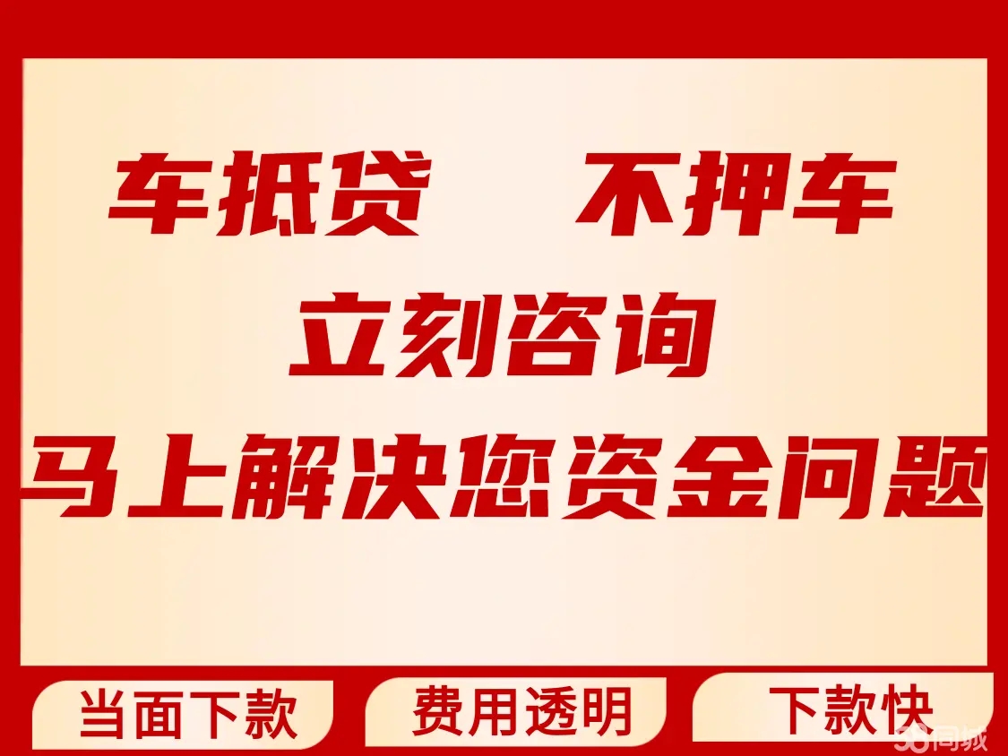 萧山应急贷款押车借款怎么办理